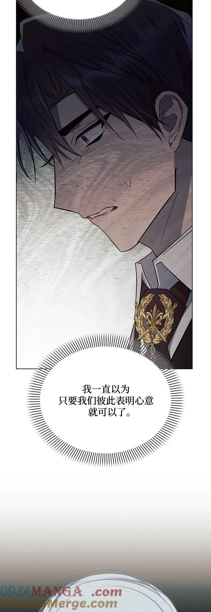 第90话 第4页