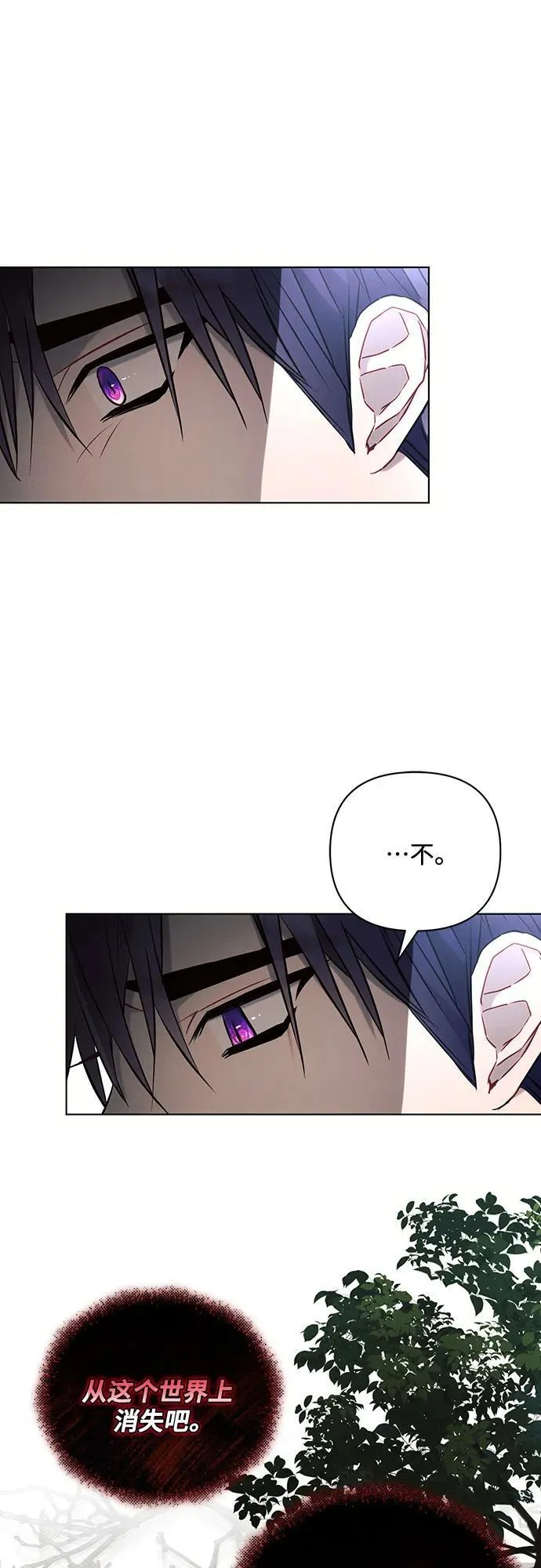 第90话 第8页