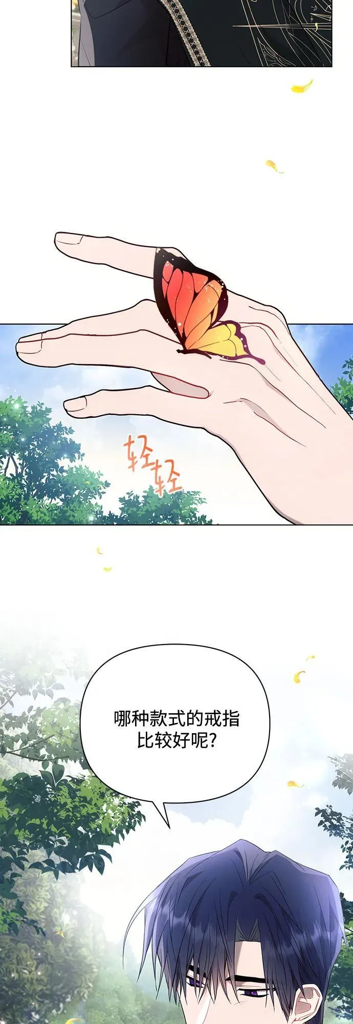 第90话 第14页