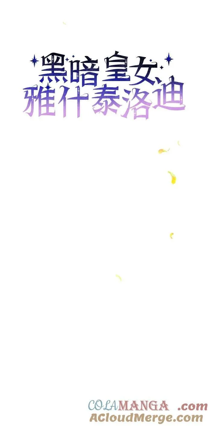 第90话 第16页