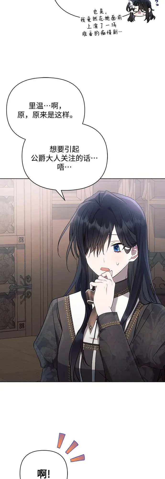 第90话 第20页
