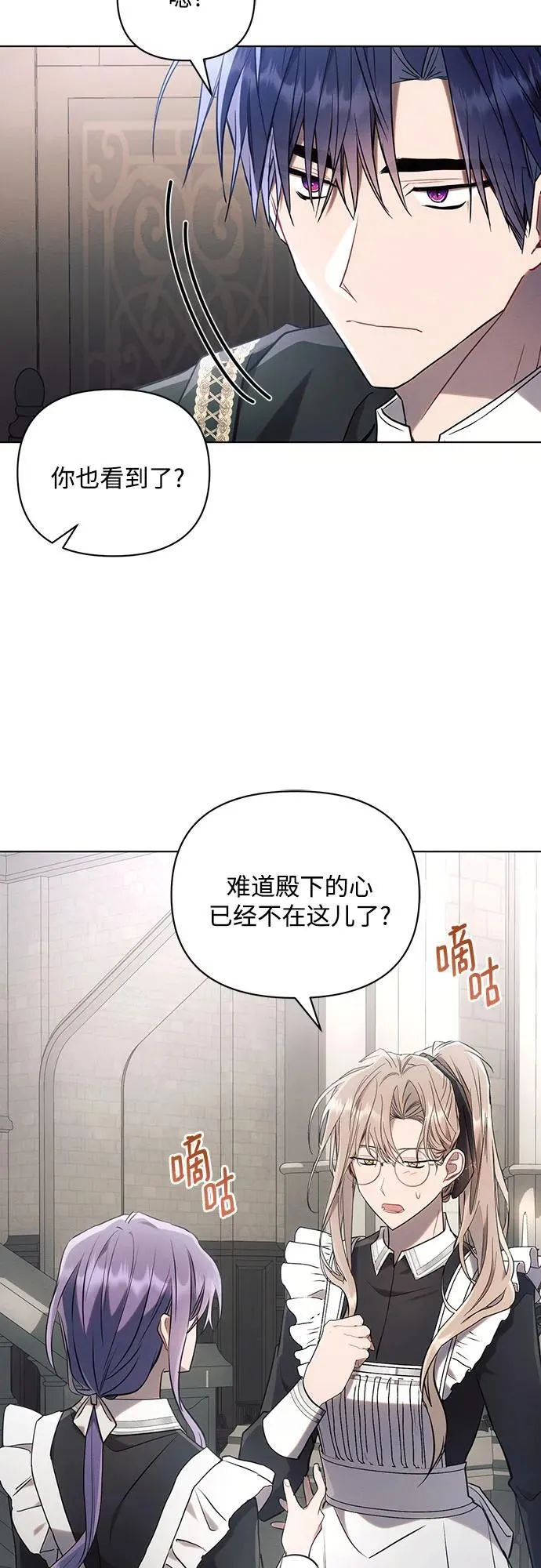 第90话 第24页