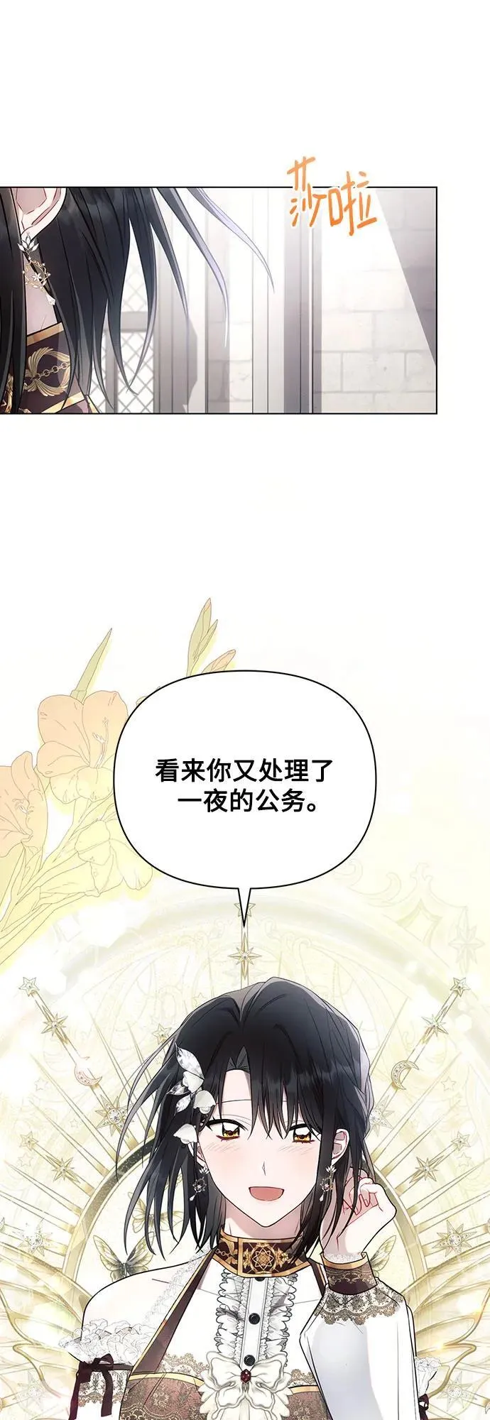 第90话 第27页