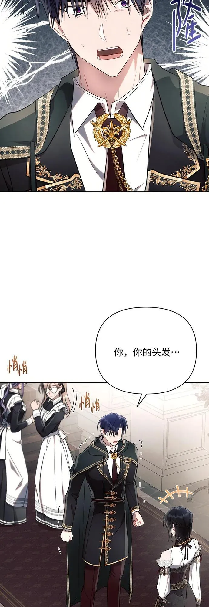 第90话 第29页