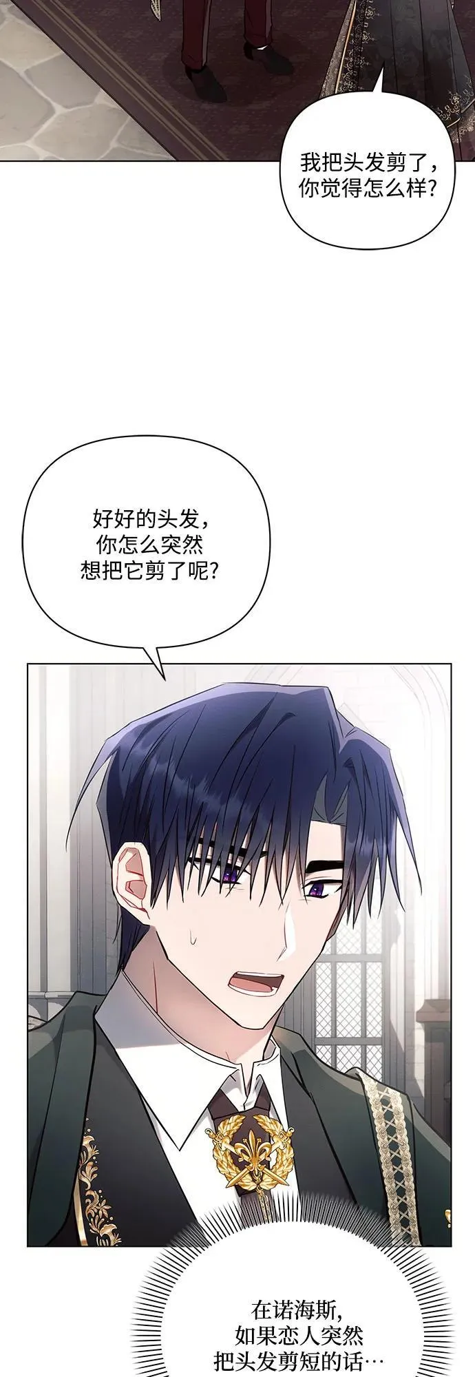 第90话 第30页