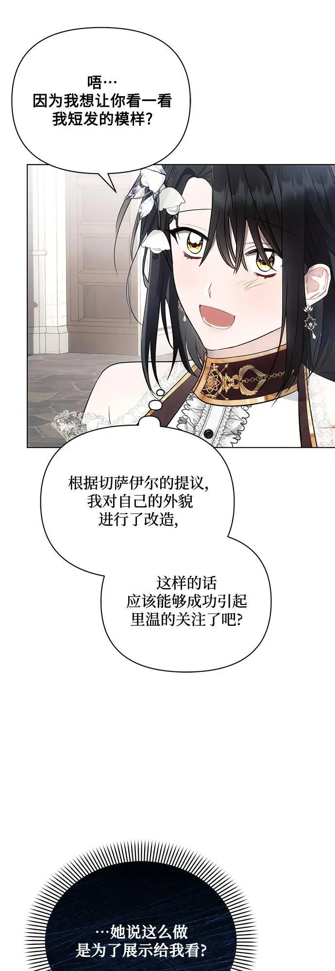 第90话 第32页