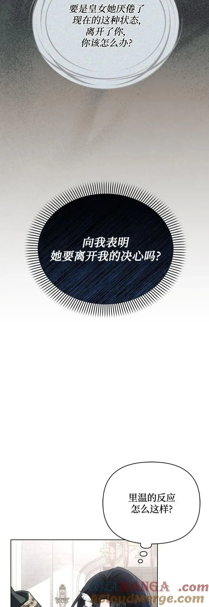 第90话 第34页