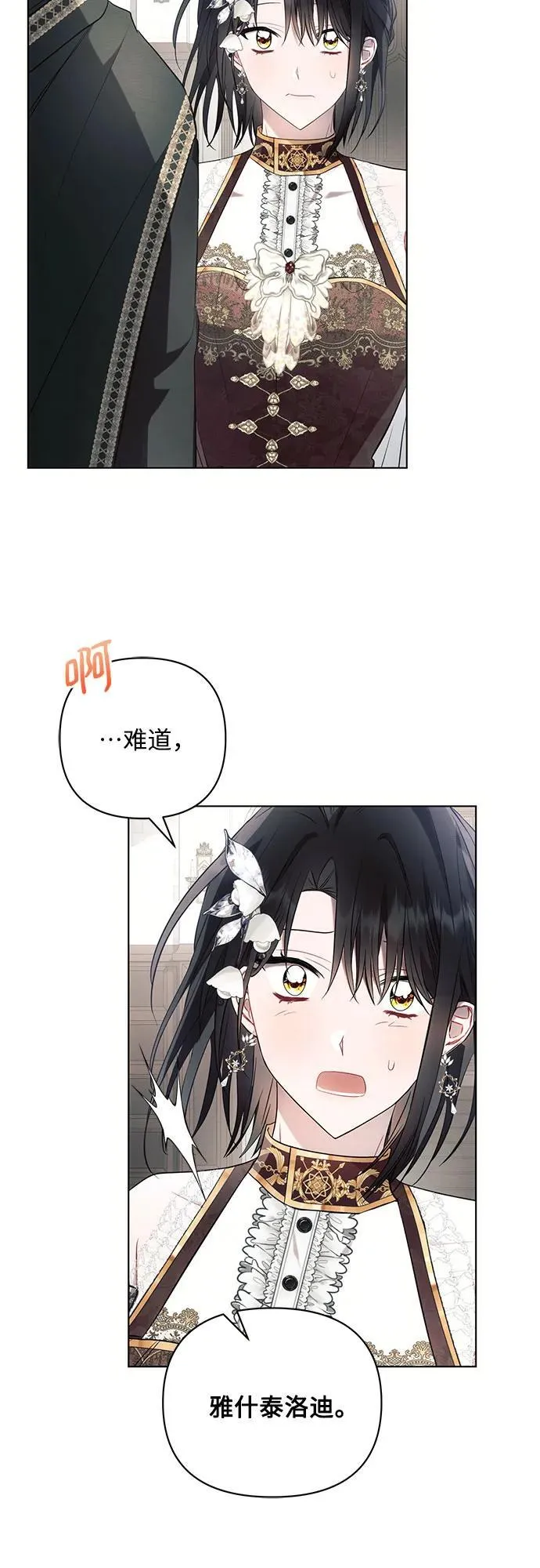 第90话 第35页