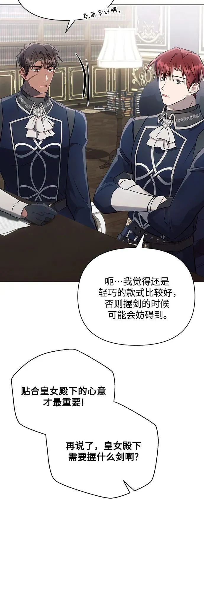 第90话 第53页