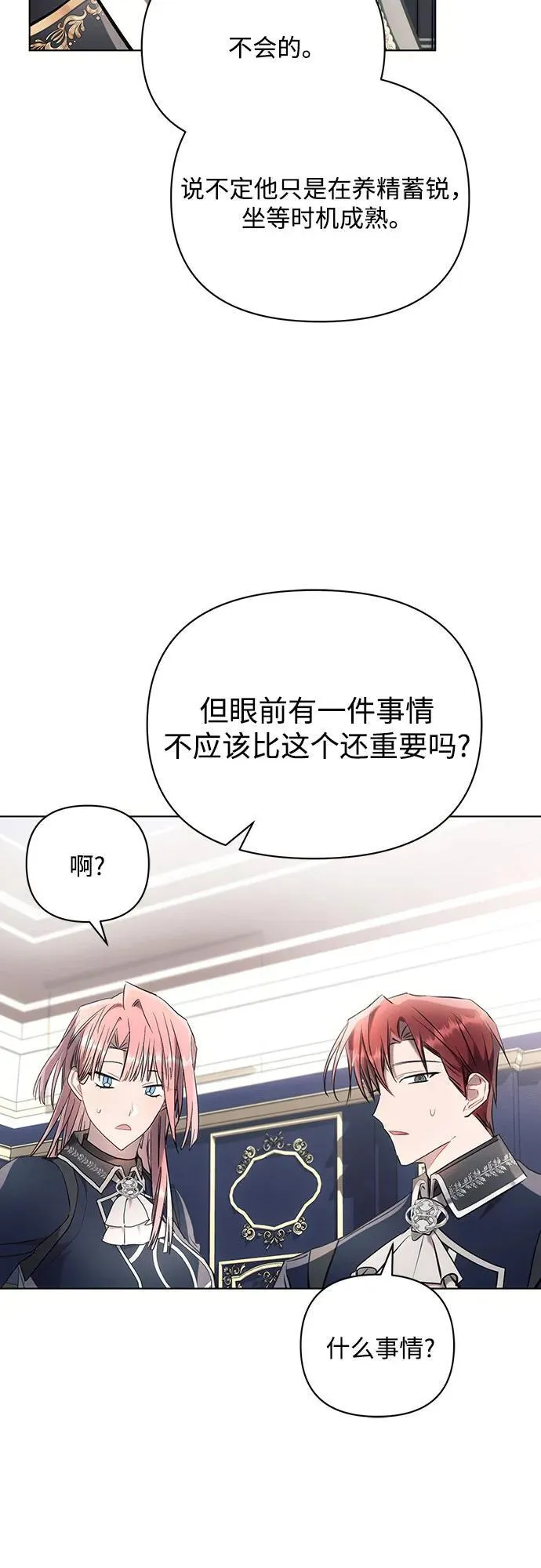 第90话 第59页