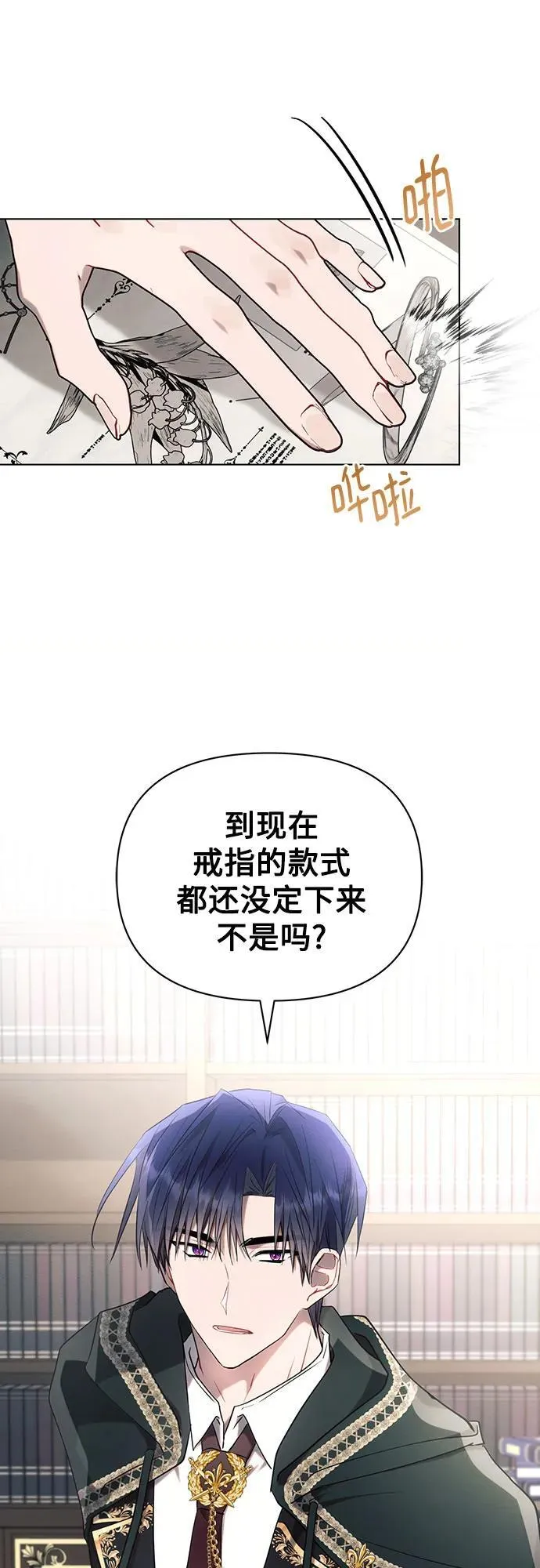第90话 第60页