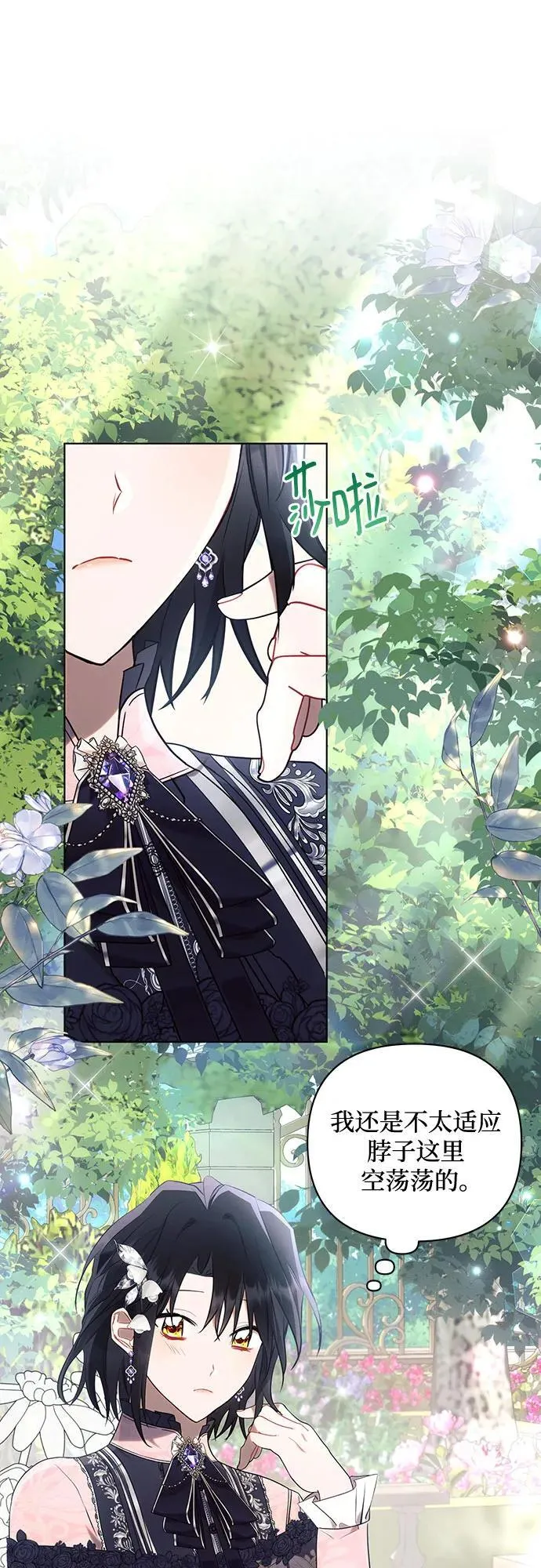 第91话 第2页