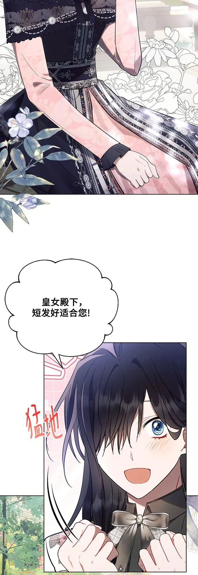 第91话 第3页