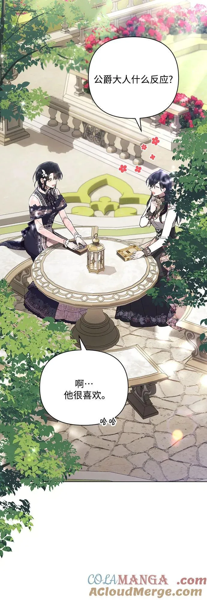 第91话 第4页