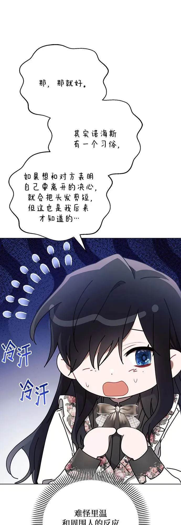第91话 第5页