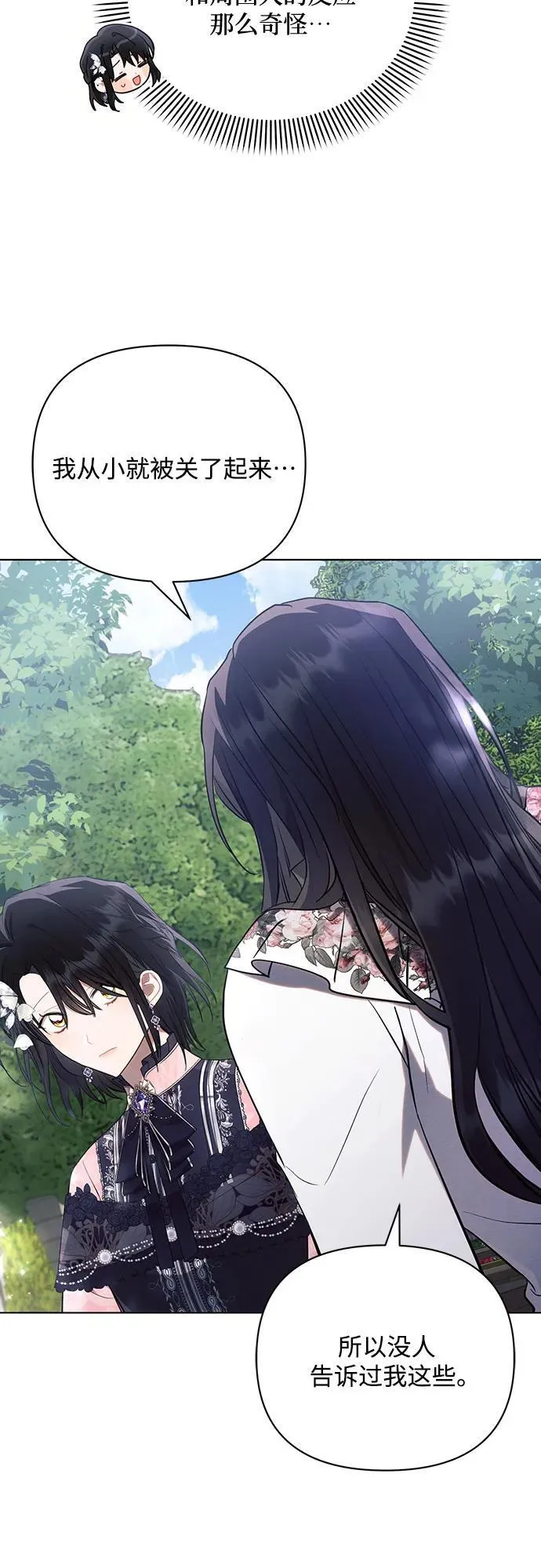 第91话 第6页