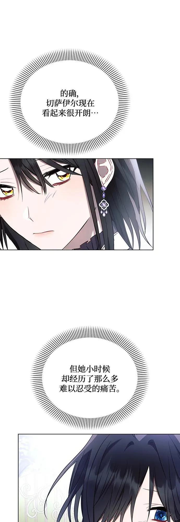 第91话 第8页