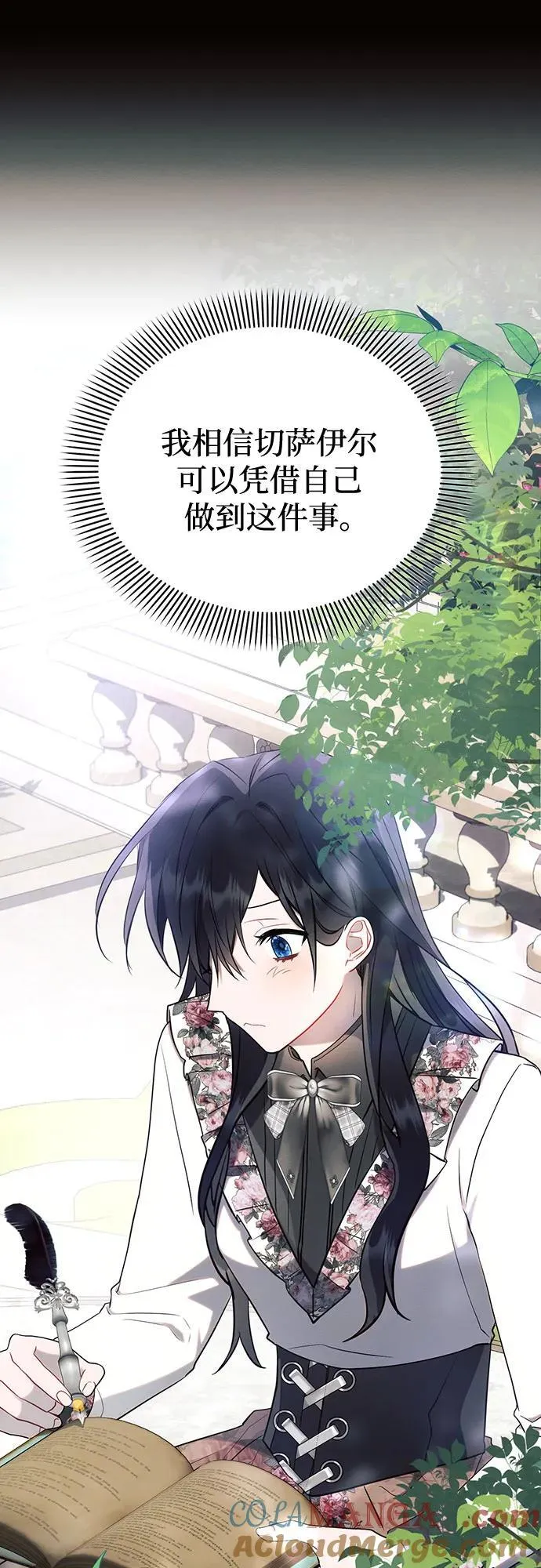 第91话 第13页