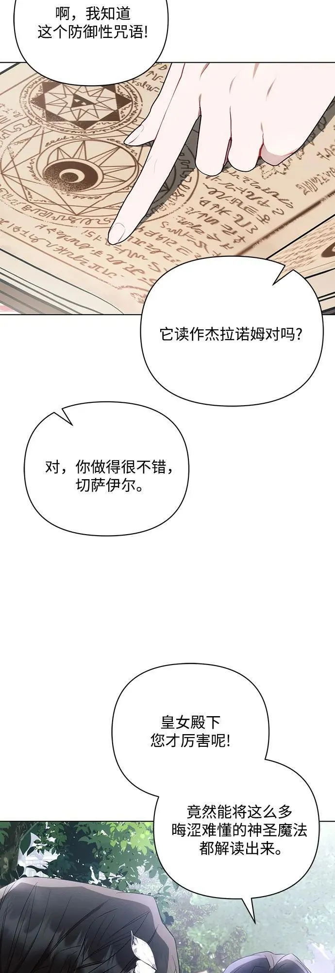 第91话 第15页
