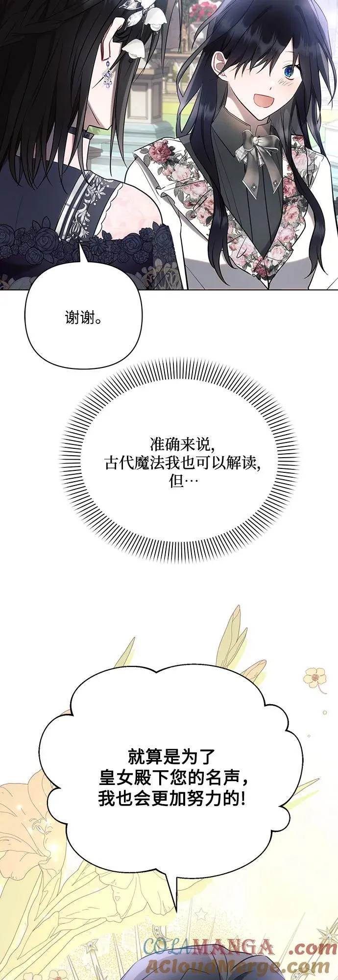 第91话 第16页