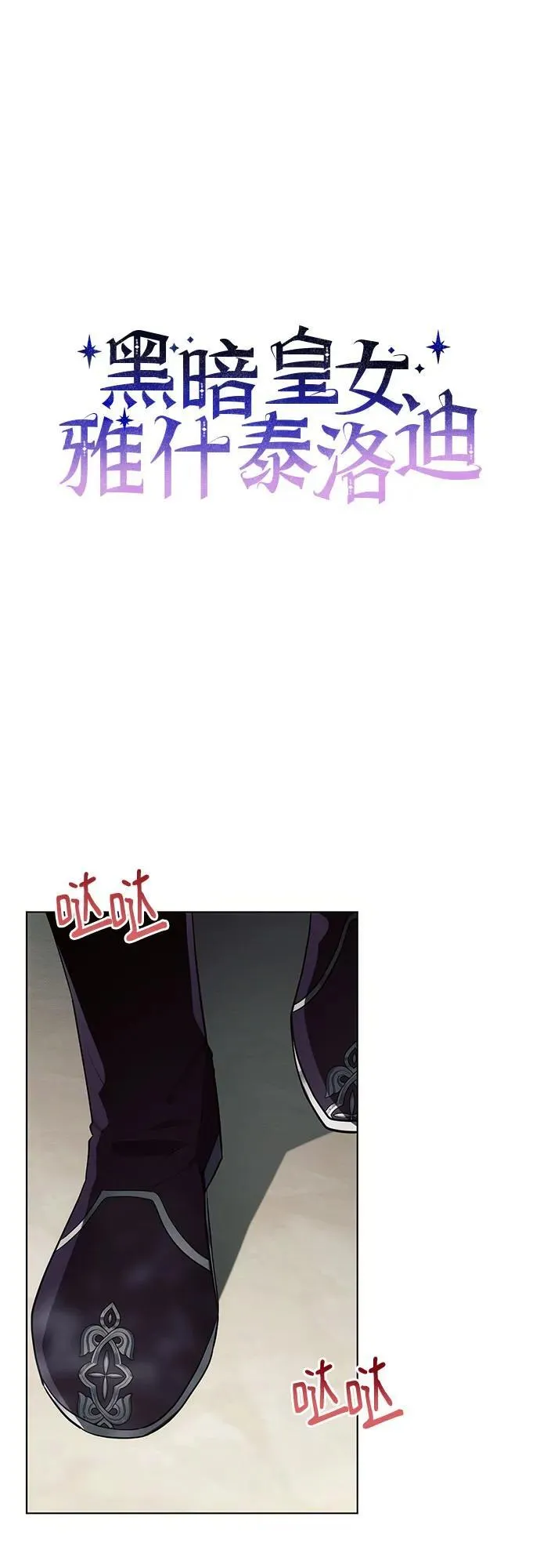 第91话 第23页