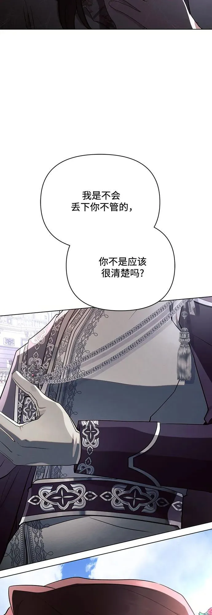 第91话 第26页
