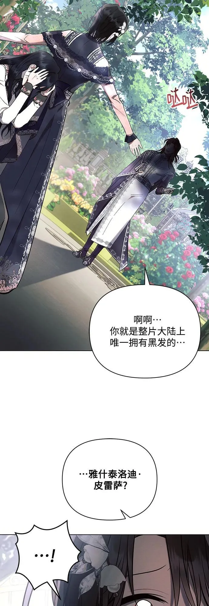 第91话 第30页
