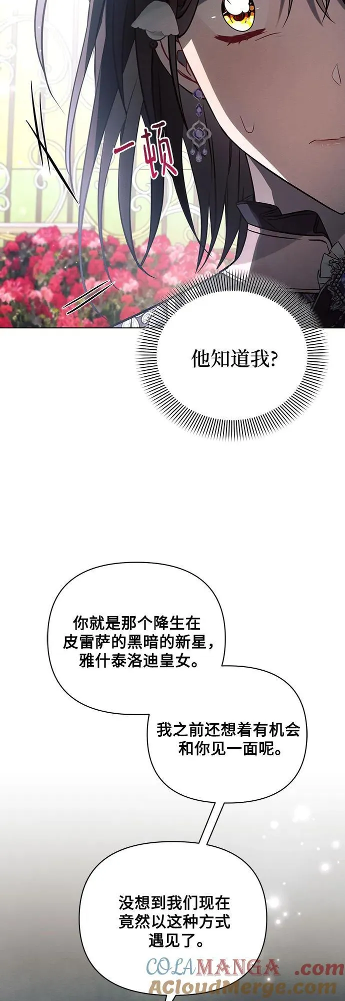 第91话 第31页