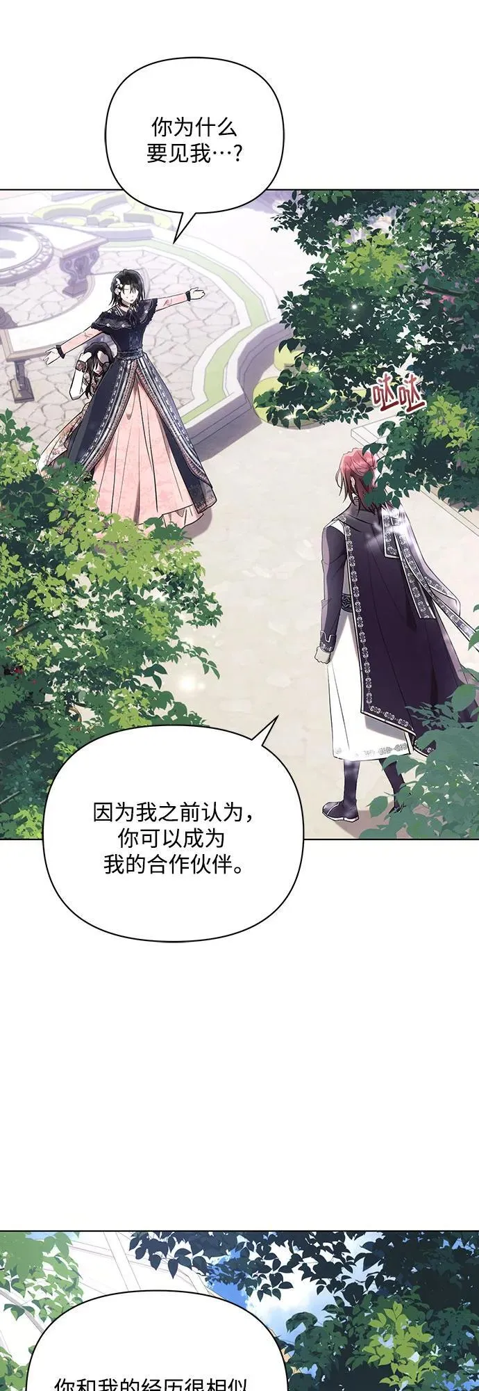 第91话 第33页