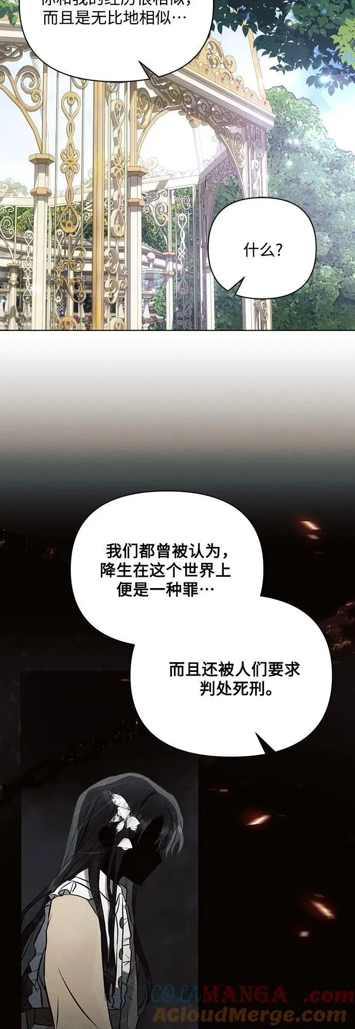 第91话 第34页