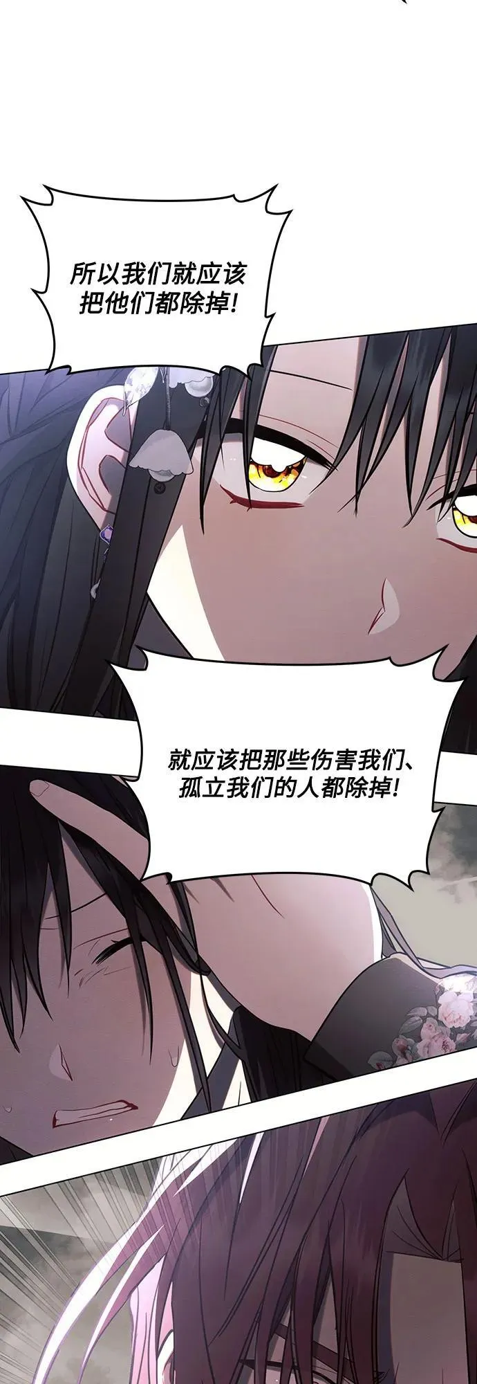 第91话 第41页