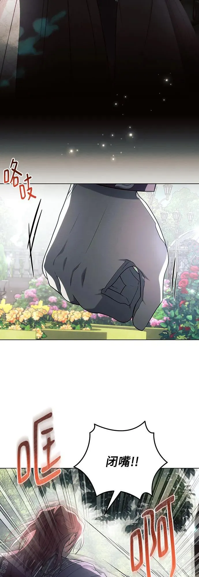 第91话 第45页