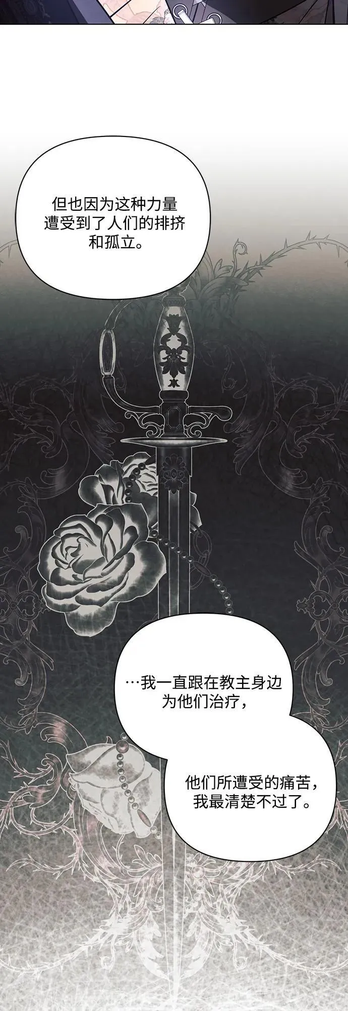 第91话 第50页