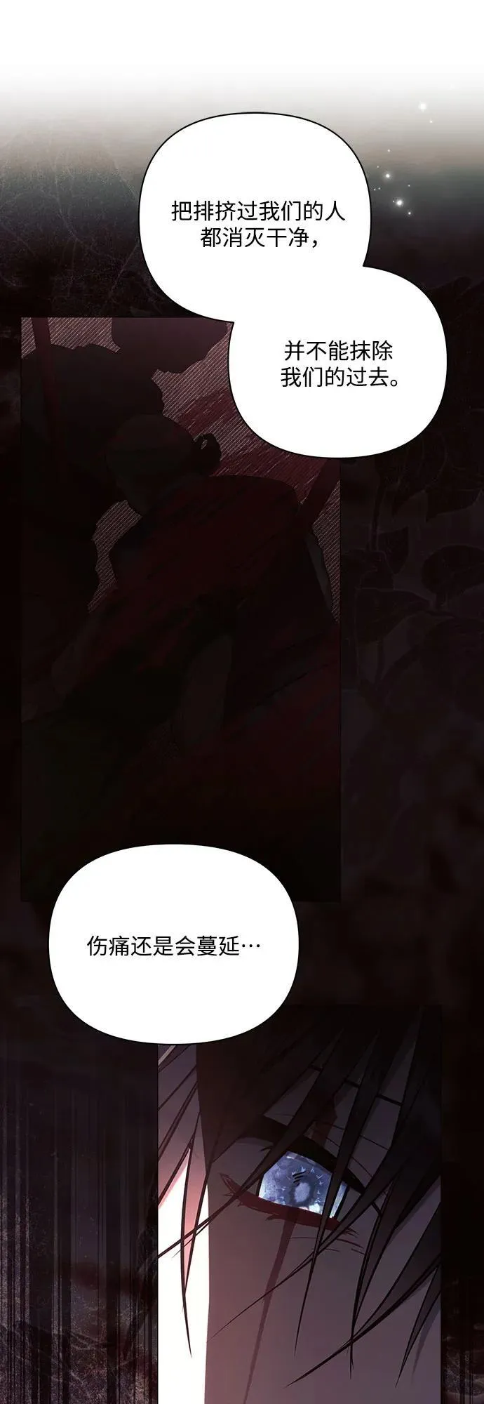 第91话 第53页