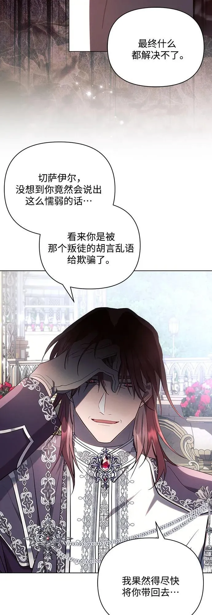 第91话 第54页