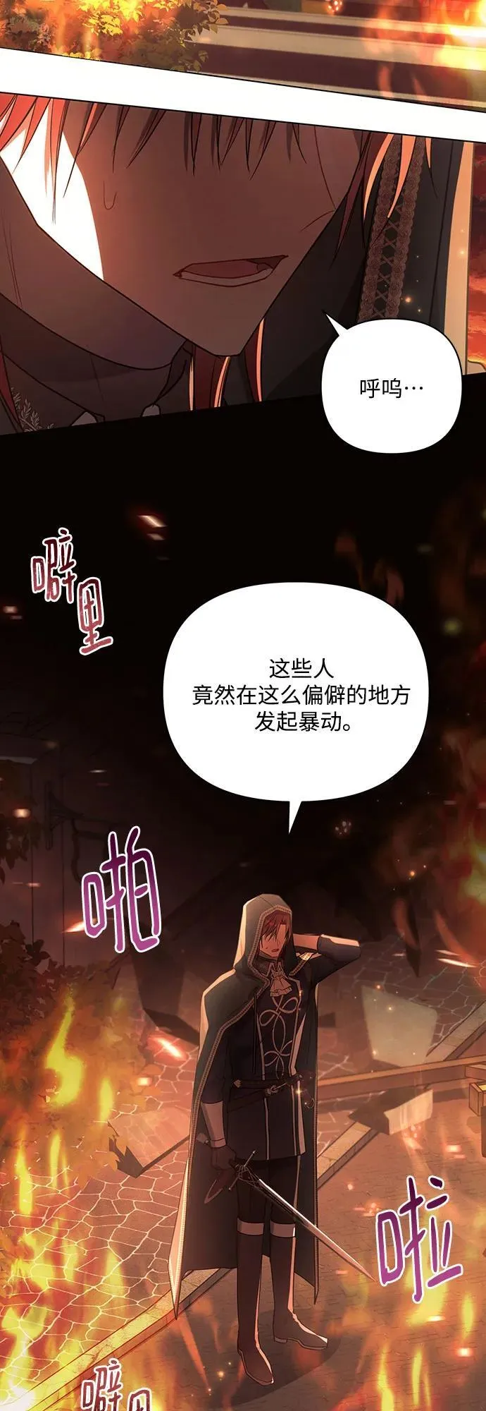 第92话 第3页