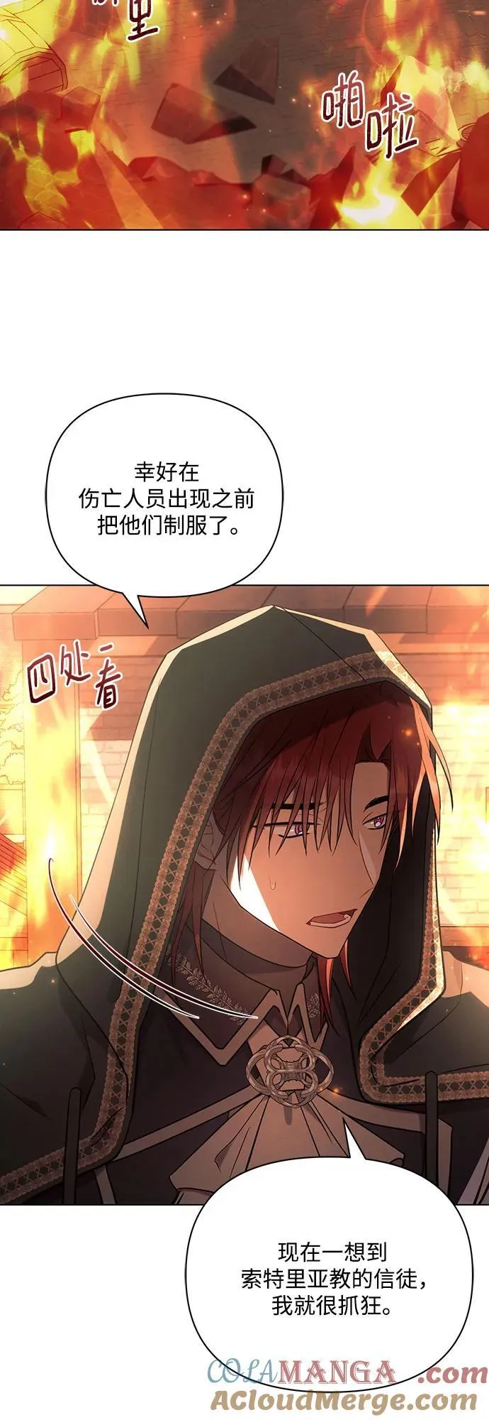 第92话 第4页