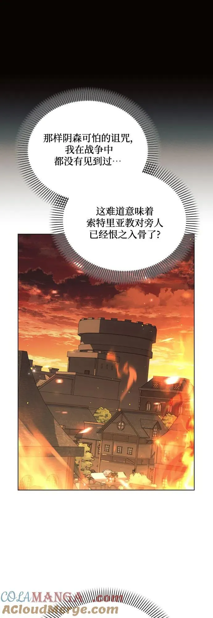第92话 第7页