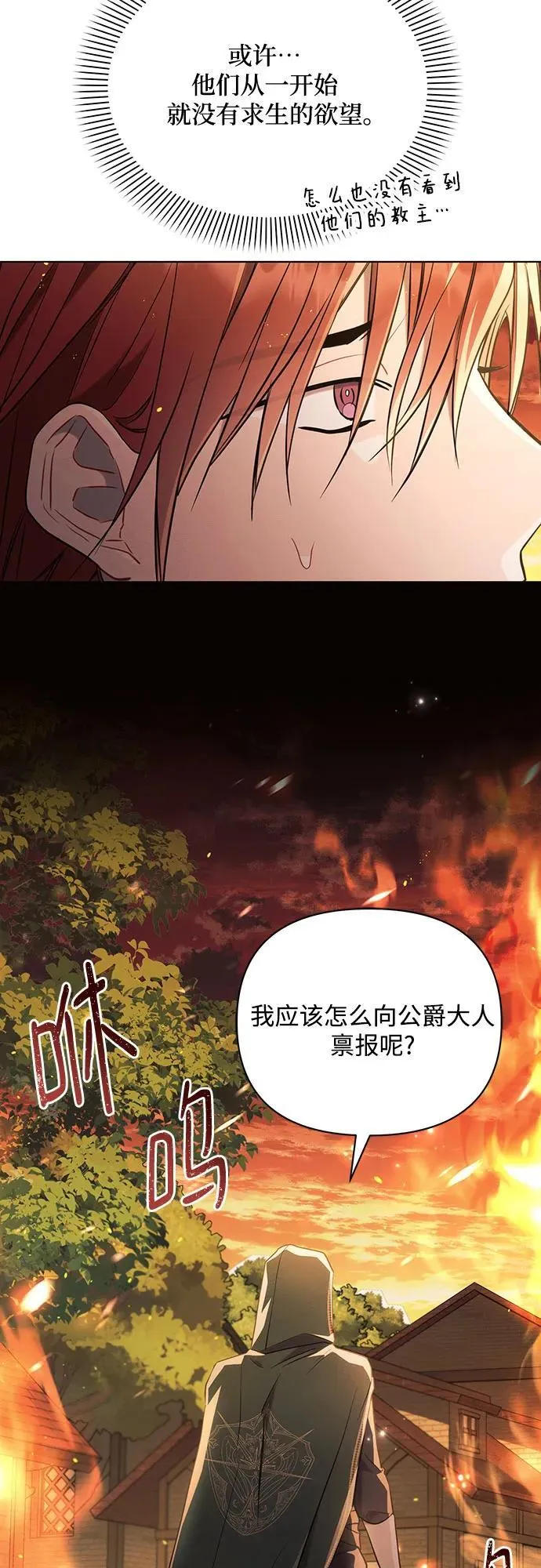 第92话 第8页