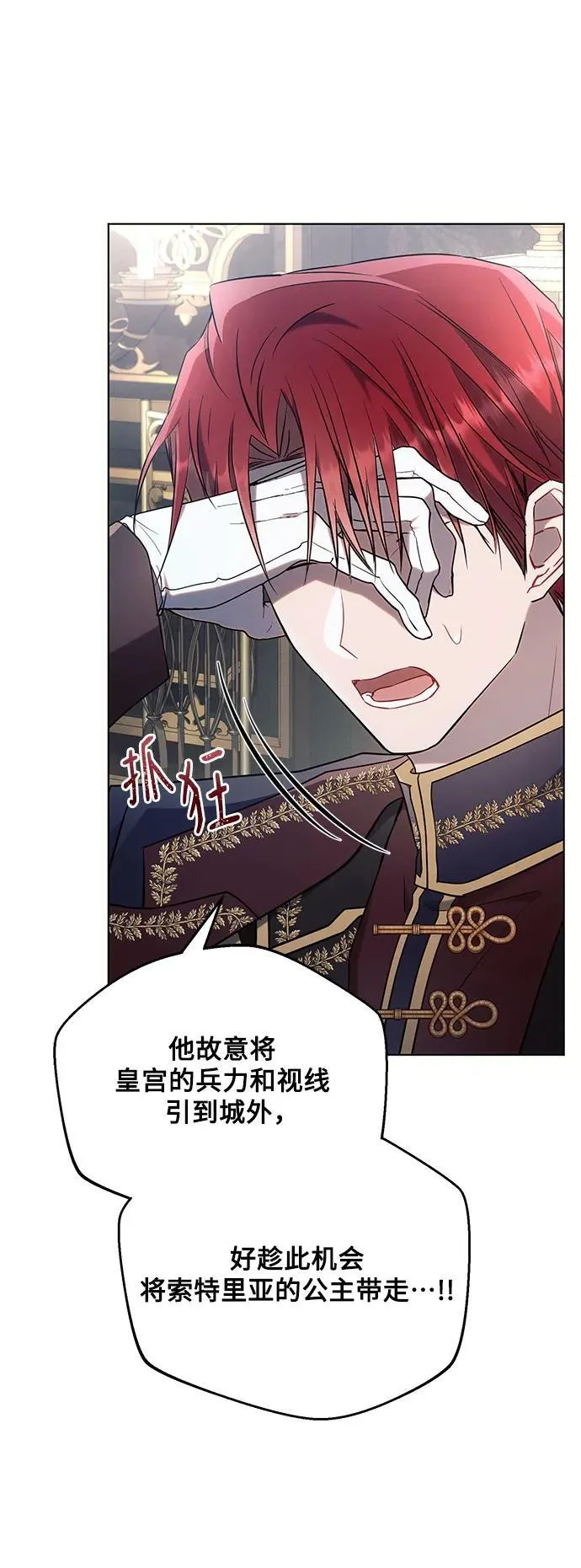 第92话 第11页