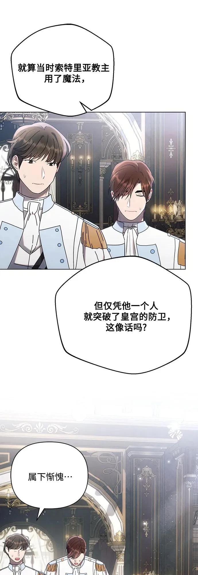 第92话 第12页