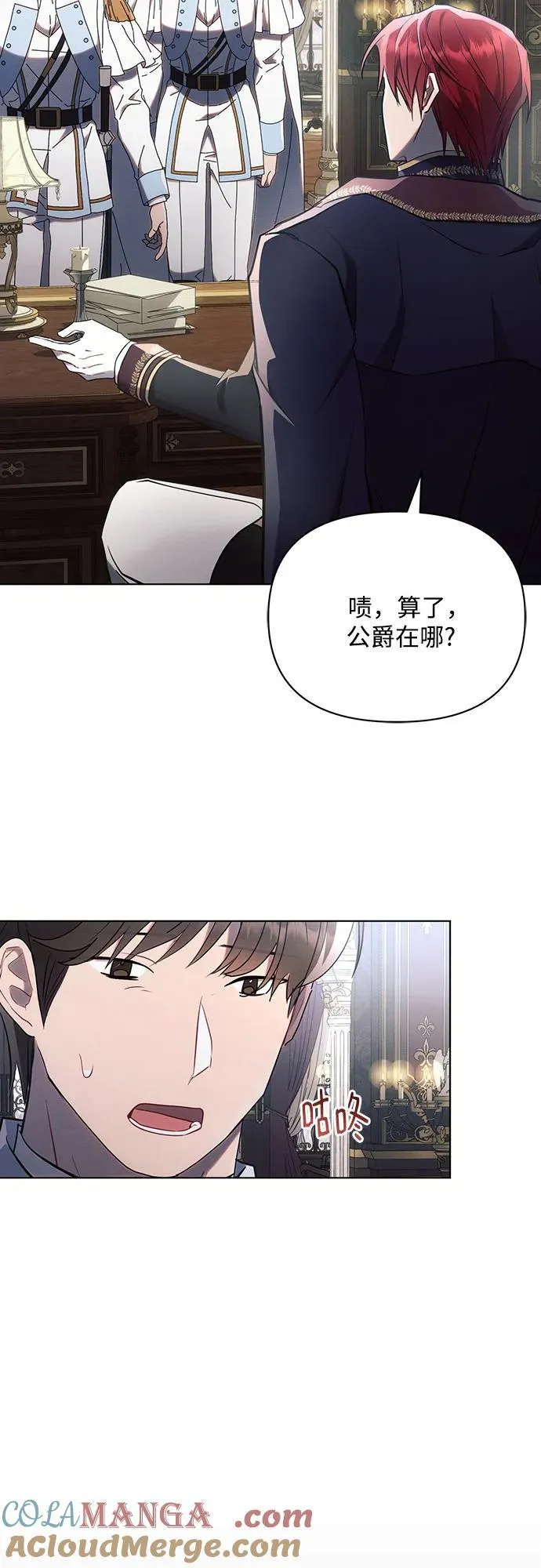 第92话 第13页