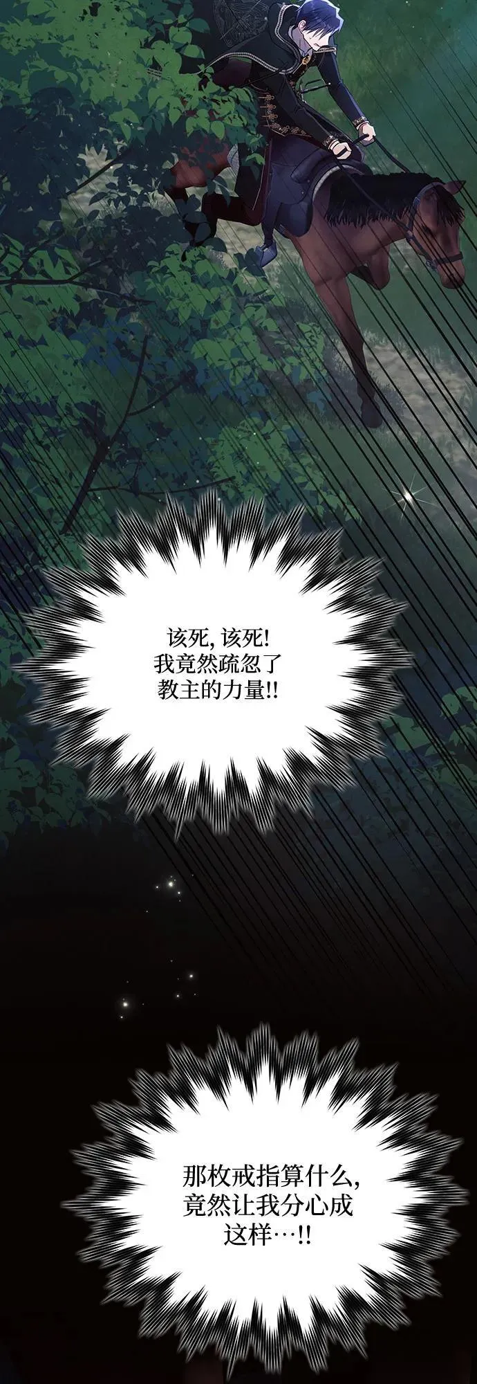 第92话 第15页