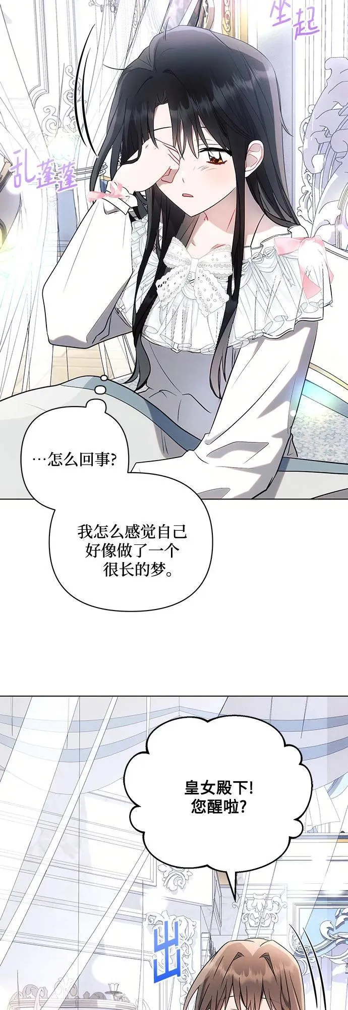 第92话 第20页