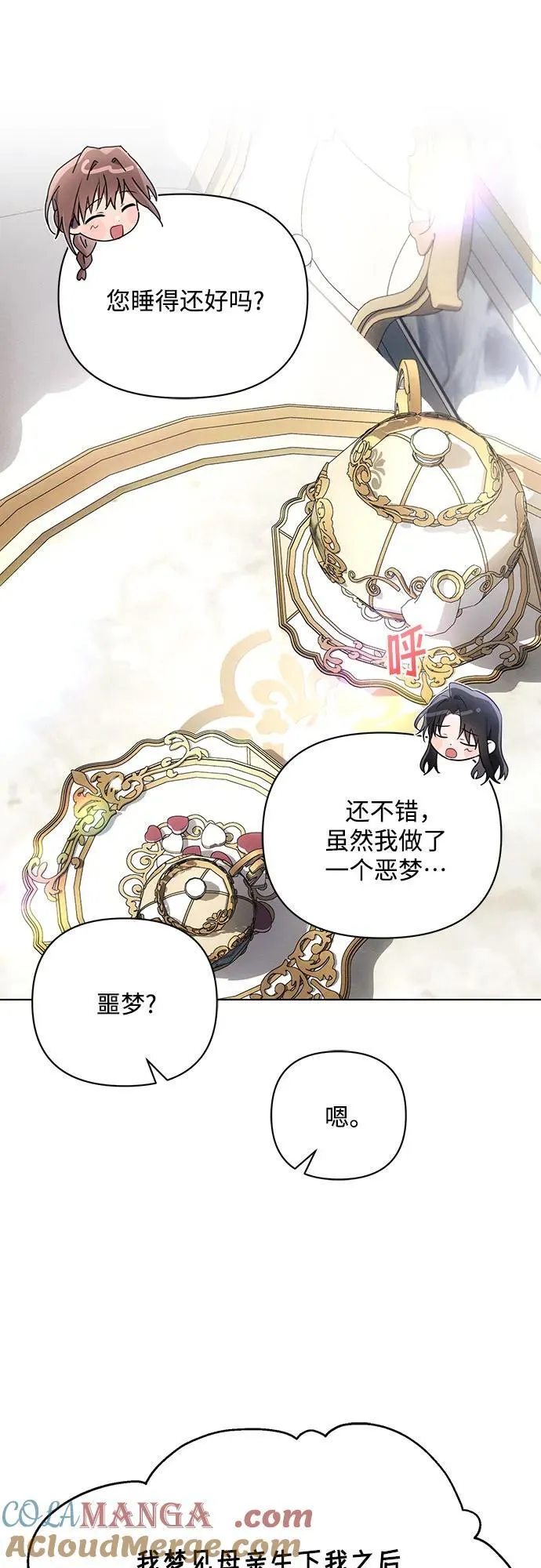 第92话 第22页