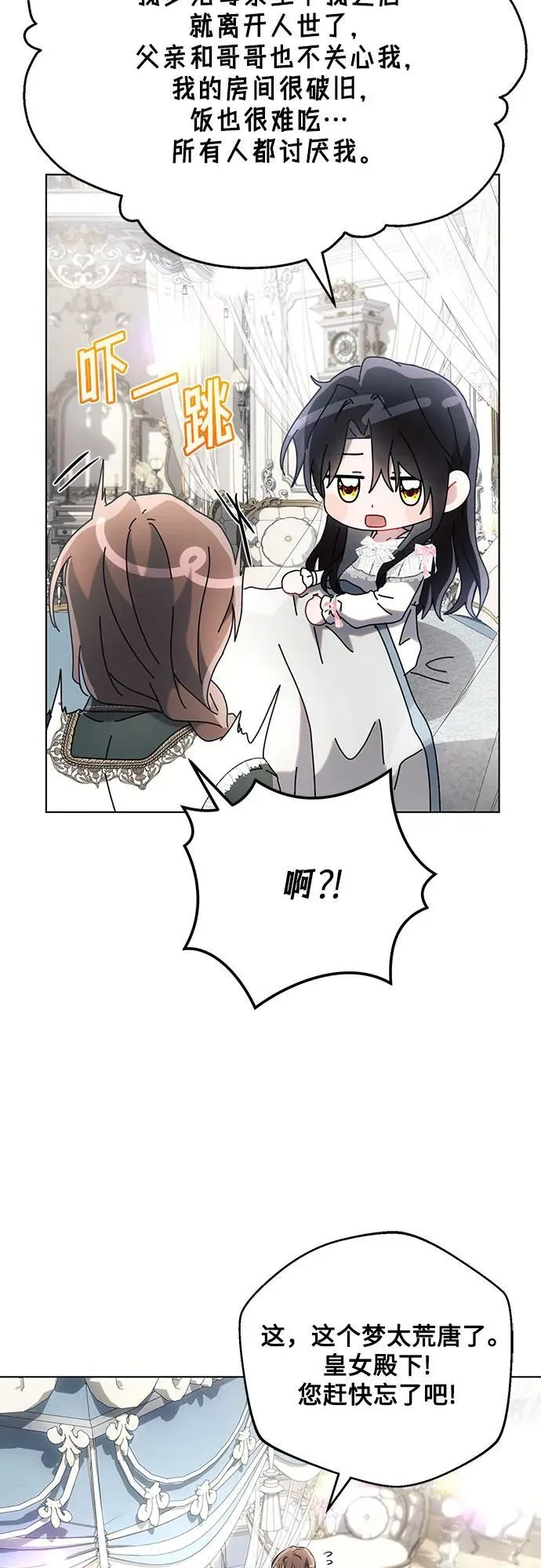 第92话 第23页