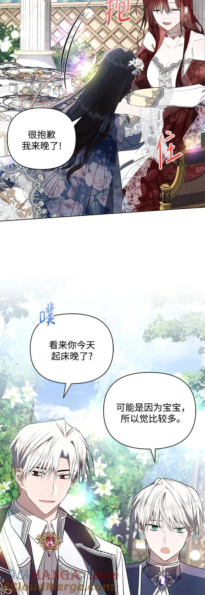 第92话 第28页