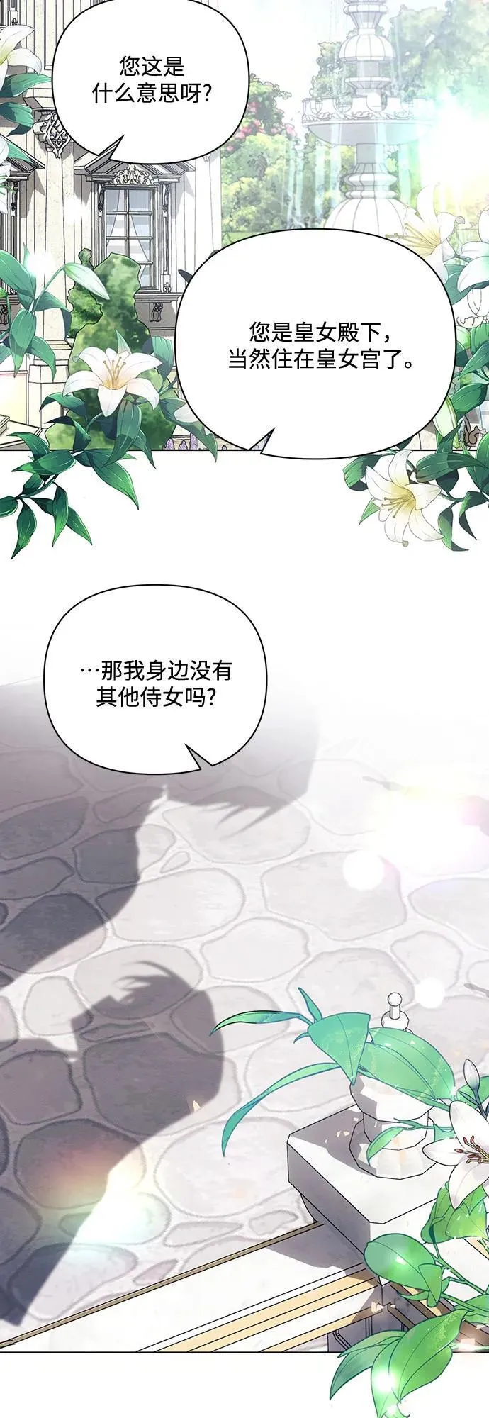 第92话 第35页