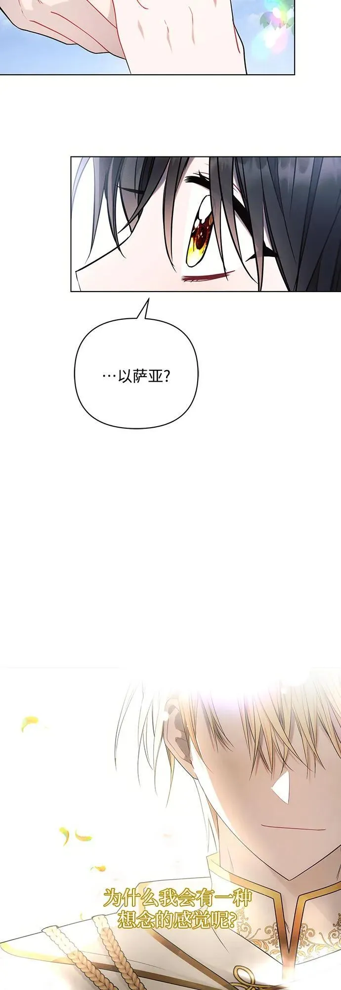 第92话 第38页