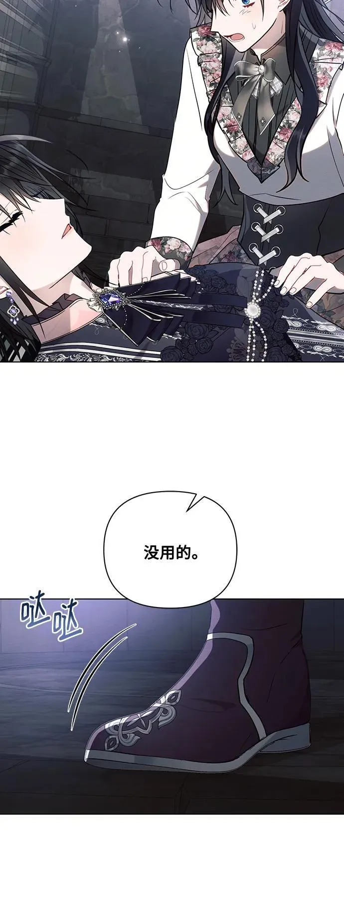 第92话 第50页
